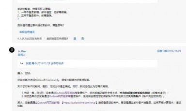 整合Gmail邮箱与Hotmail 多邮箱管理与整合