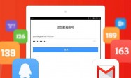是否可以使用网易邮箱大师与Gmail进行通信