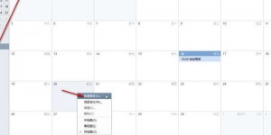 如何在邮箱中同步Gmail的日历
