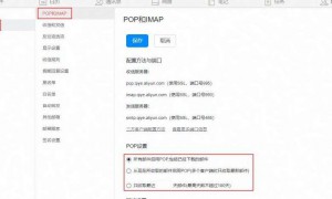 如何将Gmail邮箱的邮件使用POP协议收取到QQ邮箱